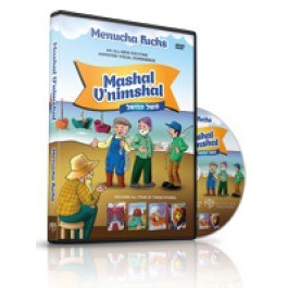 Mashal V'Nimshal  DVD