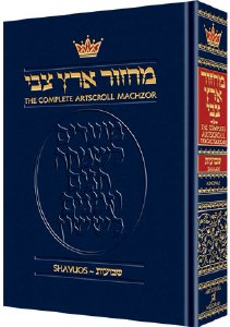 Shavuos Machzor Ashkenaz FS