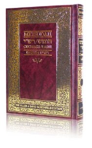 Metsudah Chumash- Bereshis stu