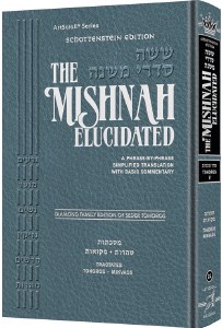 Mishnah Elucid-Tohoros 5