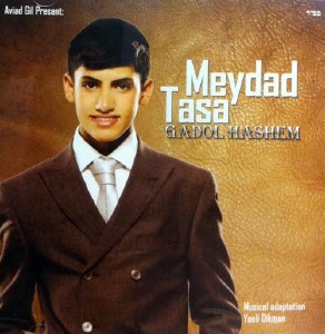 Meydad Tasa -Gadol Hashem