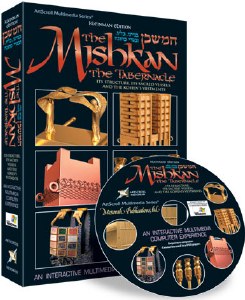 The Mishkan  Interactive DVD