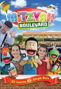 Mitzvah Boulevard - Volume 1