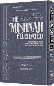 Mishnah Elucidated - Avos