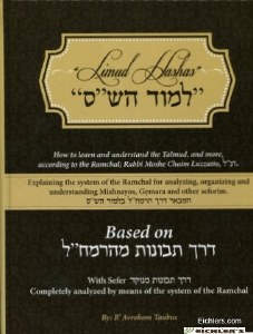 Limud HaShas- Based on Derech