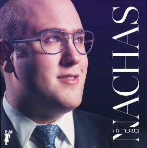 Nachas Music - Bischar Zeh