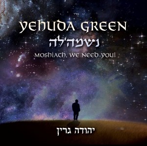 Yehuda Green Neshamele