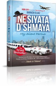 Nesiyata D'Shmaya