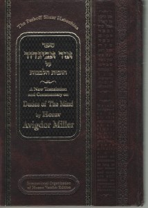Ohr Avigdor v4 (Bitachon)