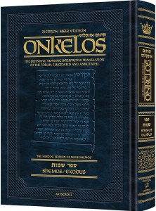 Targum Onkelos-Slipcase Set PB