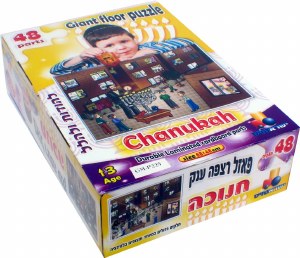 K'rias Shema Puzzle