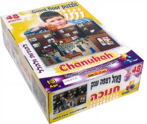 Chanukah Floor Puzzle - 48 PC