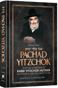 Pachad Yitzchok English
