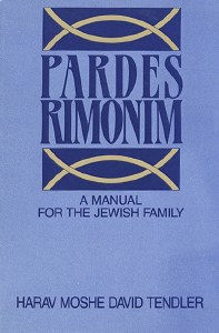 Pardes Rimonim - P/B