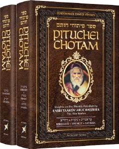 Pituchei Chotam 2 Vol Slipcase