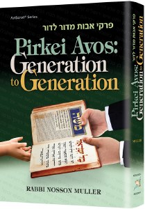 Pirkei Avos: Generation to Gen