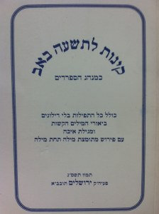 Tisha B'eav Kinnos