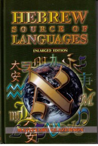 Hebrew Sources Of Languages