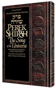 Perek Shirah Pocket Size