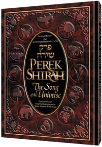 Perek Shirah Full Size