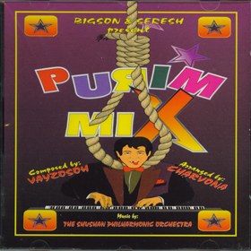 Purim Mix