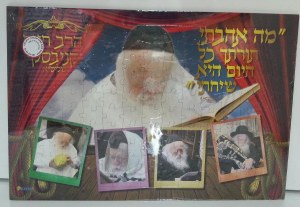 Rav Chaim Kanievsky Puzzle 500