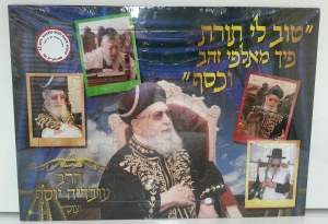 Rav Ovadia Yosef Puzzle 42 Pcs