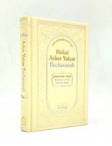 Birkat Asher Yatzar BechavaENG