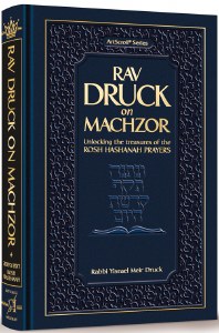 Rav Druck on Machzor R"H