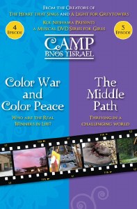 Camp Bnos Yisrael Volume 4-5