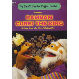 DVD- Rambam Cures The King