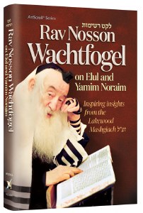 Rav Nosson Wachtfogel on Elul