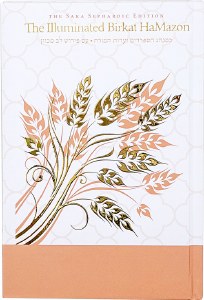 Birkat Hamazon Sefardi White