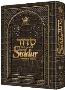 Wasserman Siddur - Alligator