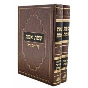 Sefas Emes Al Hatorah 2v Set