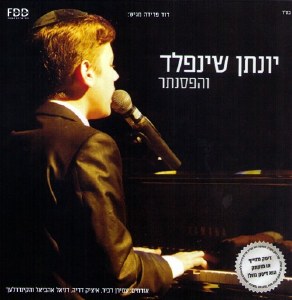 Yonatan Shainfeld Piano