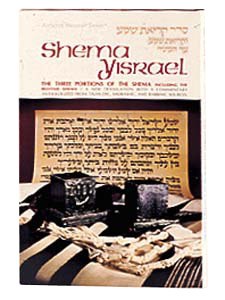 SHEMA YISRAEL- HARDCOVER