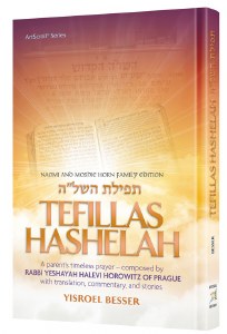 Tefillas HaShelah F/S