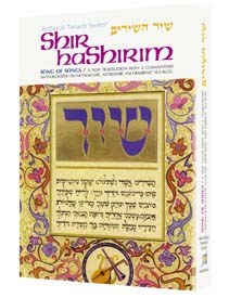 Shir Hashrim(Song Of Songs) pk