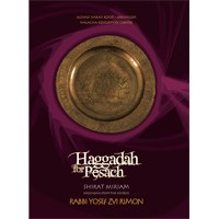 Shirat Miriam Haggadah