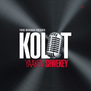 Shwekey - Kolot (Voices)