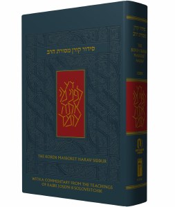 Mesorat HaRav Siddur