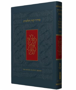 Koren Talpiot Sidur - Ashkenaz
