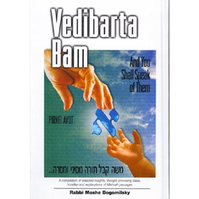 Vedibarta Bam - Pirkei Avot