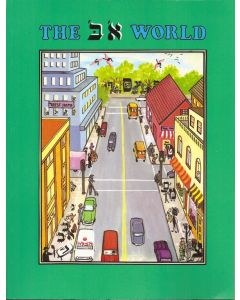 The Alef Beis World-English Cd