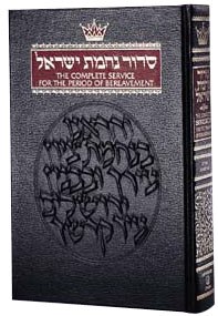 Siddur for Bereavement