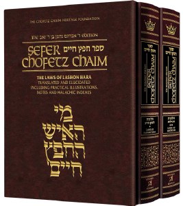 Chofetz Chaim Student 2v Set