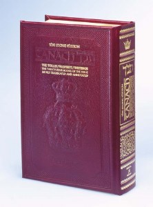 TANACH - F/S - MAROON LEATHER