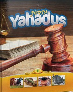 Yahadus - Volume 5