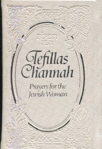 Tefillas Channah Mini- White